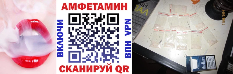 Amphetamine Розовый Ермолино