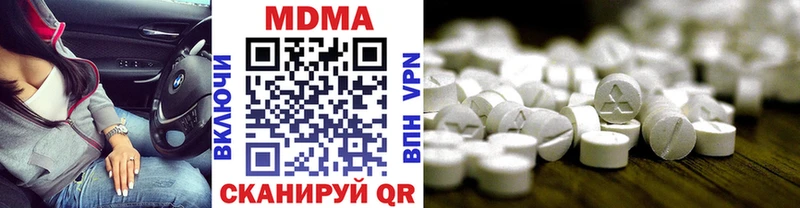 MDMA молли  Ермолино 