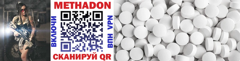 МЕТАДОН methadone  магазин продажи   mega как зайти  Ермолино 