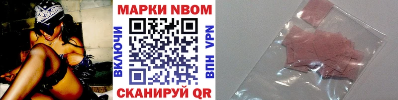 Марки NBOMe 1500мкг  купить наркоту  Ермолино 